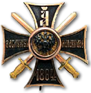 Logo of Медали и Ордена