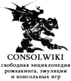 Logo of ConsolWiki