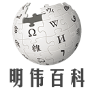 Logo of 刘明伟的wiki