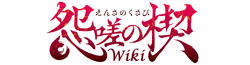 File:Fandom-ensa-no-kusabi-sitelogo.png