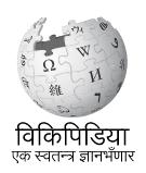 Logo of Wikipedia (dty)
