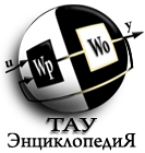 Logo of TAU Wiki