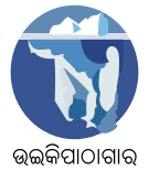 Logo of Wikisource (or)