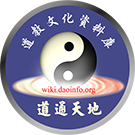 Logo of 蓬瀛仙館道教文化中心資料庫