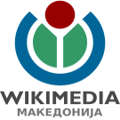 Logo of Wikimedia (mk)