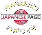 Logo of WagaWiki
