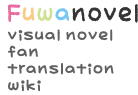 Logo of Fuwanovel Fan Translation Wiki