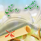 Logo of روستاپدیا