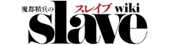 File:Fandom-mato-seihei-no-slave-sitelogo.png