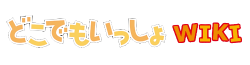 File:Fandom-dokodemo-sitelogo.png