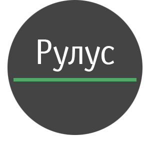 File:Рулус Logo.png