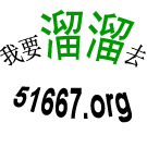 Logo of 溜溜网