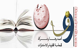 Logo of أحمد وفا وشركاه للمحاسبة القانونية والاستشارات