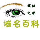 Logo of 诚信之眼-域名百科|人名百科