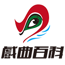 Logo of 戏曲百科