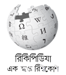 Logo of Wikipedia (mai)