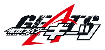 File:Fandom-kamen-rider-geats-sitelogo.png