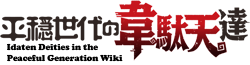 File:Fandom-idaten-sitelogo.png