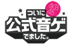 Logo of AKB48 Music Game Wiki