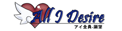 File:Fandom-all-i-desire-sitelogo.png