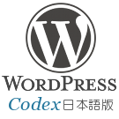 Logo of WordPress Codex 日本語版