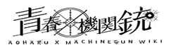 File:Fandom-aoharuxmachinegun-sitelogo.png