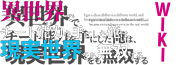 File:Fandom-cheatmusou-sitelogo.png