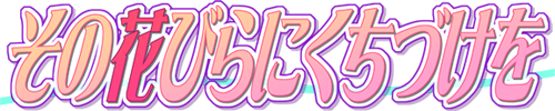 File:Fandom-hanabira-sitelogo.png
