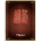 Logo of Commensurability, Tywiki 通约, one world, religious unity