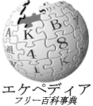 Logo of エケペディア