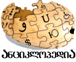 Logo of Anciklopedia