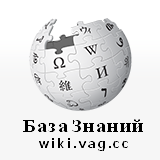 Logo of База знаний wiki.vag.cc