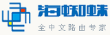 Logo of 海蜘蛛路由