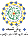 Logo of WikiShia (ur)