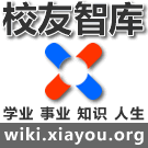 Logo of 校友智库