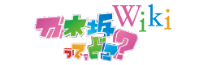 File:Fandom-nogidoko-sitelogo.png