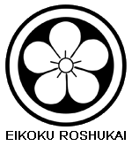 Logo of Eikoku Roshukai