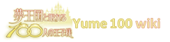 File:Fandom-yume-100-sitelogo.png