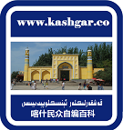 Logo of Kashgarpedia