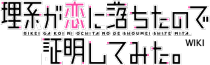 File:Fandom-rikei-sitelogo.png