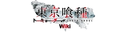 File:Fandom-tokyoghoul-sitelogo.png