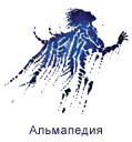 Logo of Альмавики