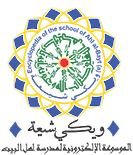 Logo of WikiShia (ar)