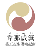 Logo of 韋那威箕(VI NA UY KI)・委班復生漢喃越南