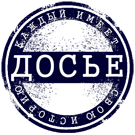 Logo of ДОСЬЕ