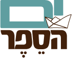 Logo of ים הספר