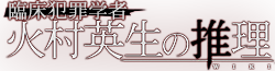 File:Fandom-himurahideonosuiri-sitelogo.png