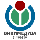 Logo of Wikimedia (rs)
