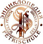 Logo of ALLPETRISCHULE