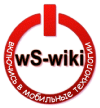 Logo of WS-wiki